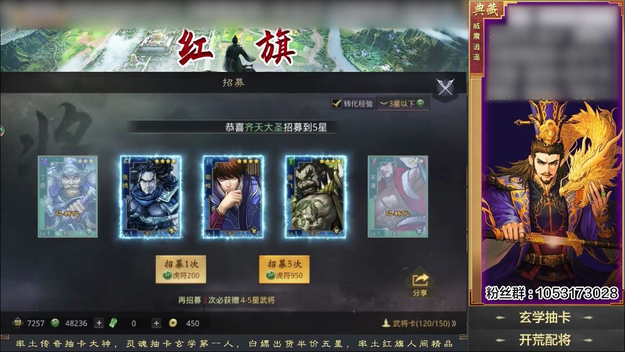 率土之滨八万玉抽卡出了四三皇一鬼吕下