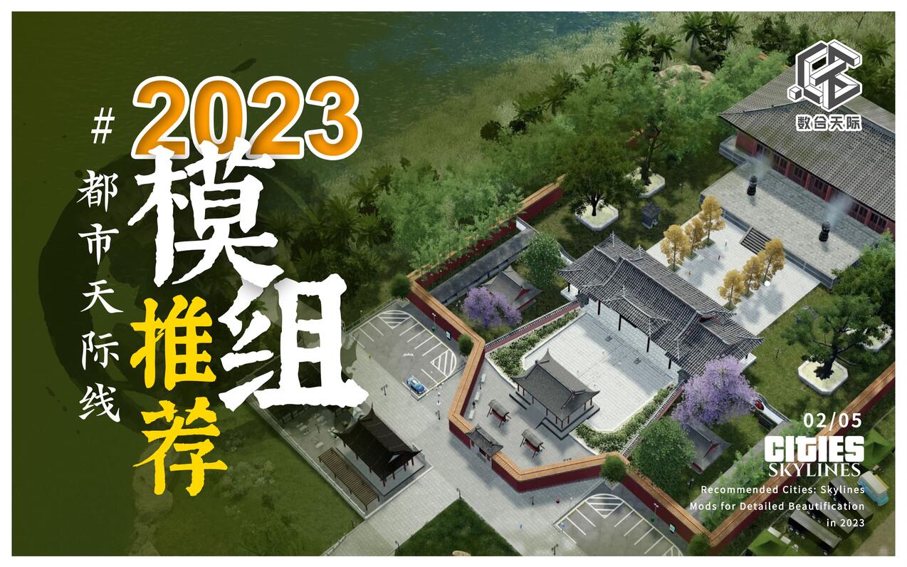 2023 