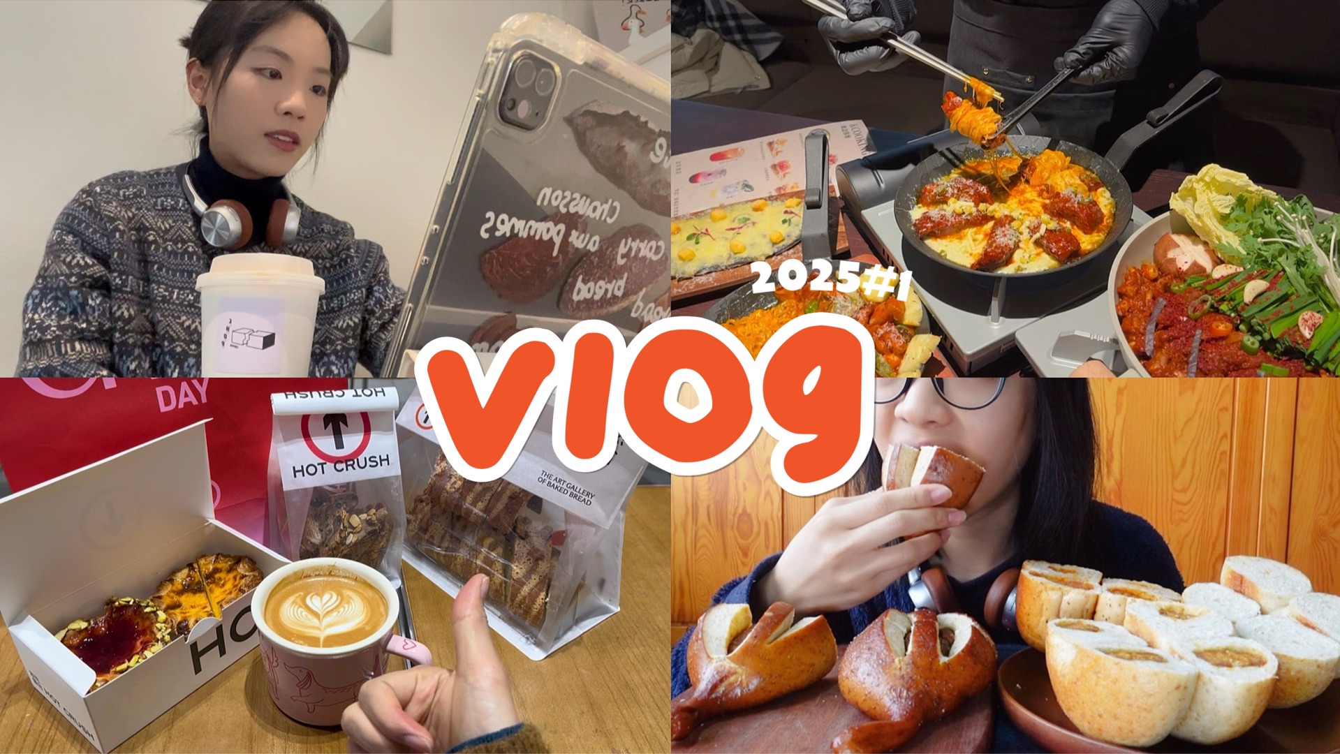 【日常vlog】金华ⷦ𘩥𗞥ƒ喝玩乐|甜梨手作测评|面包咖啡探店|创意韩餐|热气饼店&趁热集合测评|蟹黄捞面|金华艺术咖啡集合|麻辣烤鱼|星巴克|外婆家新年团圆...