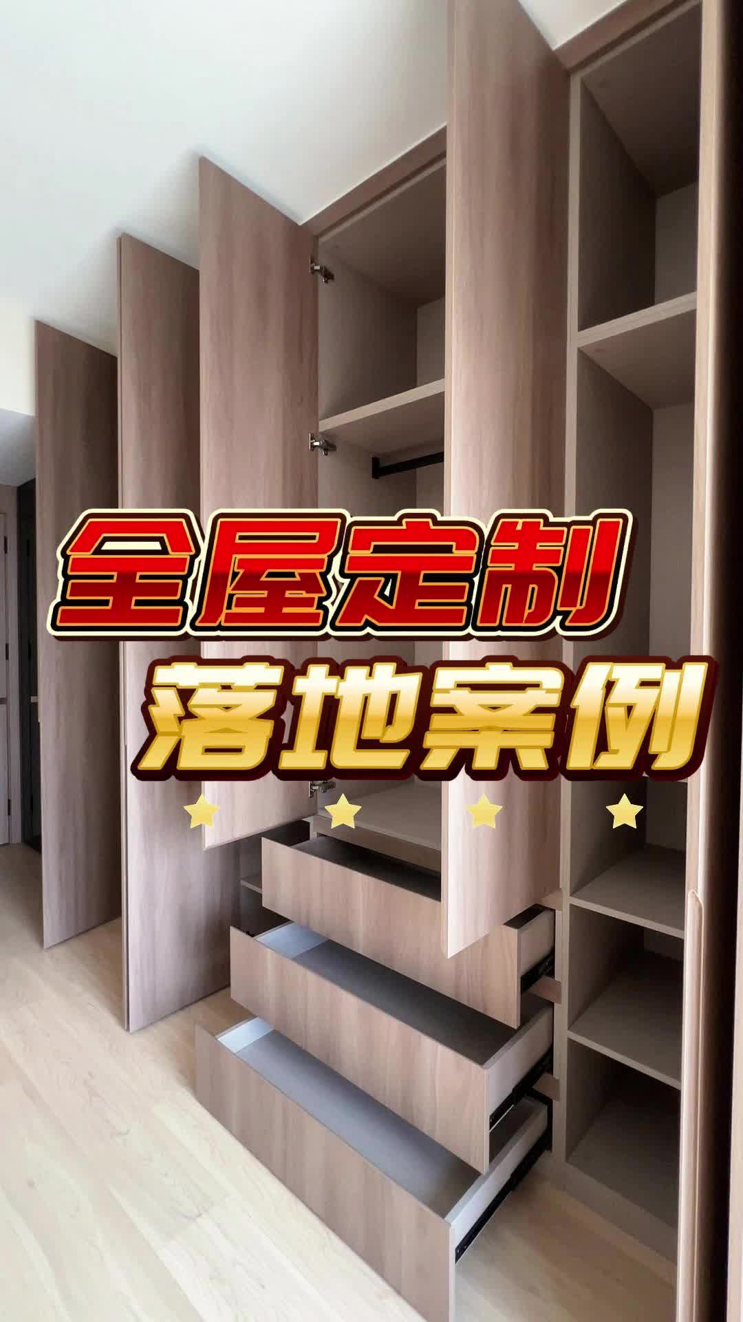 全屋定制, 不只是服务, 更是梦想的启航!哔哩哔哩bilibili