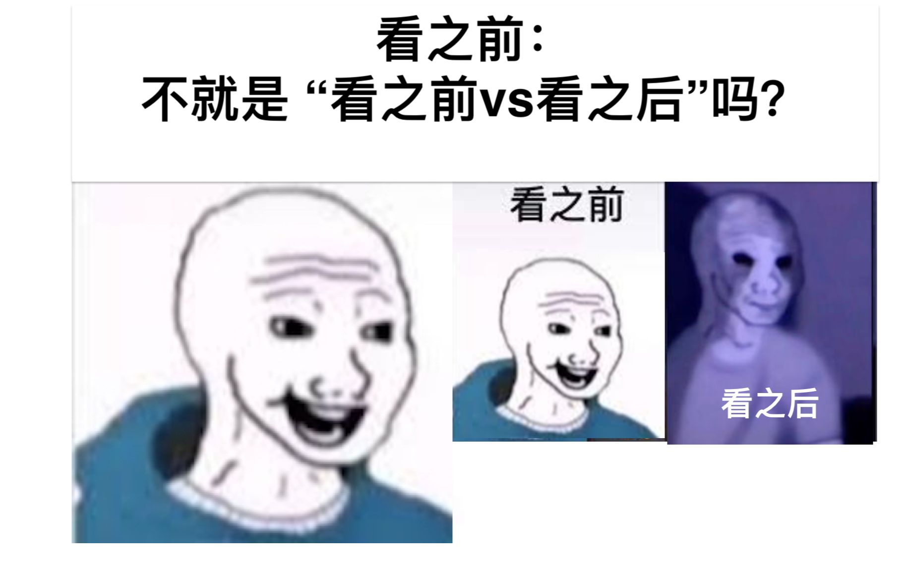 [图]【看之前vs看之后】看之前vs看之后