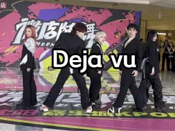 Télécharger la video: 欢迎收看五穆棱的路演｜Deja vu TXT