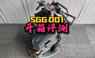 Video herunterladen: 这是我踩过最大的坑！SGG 001洗车机开箱