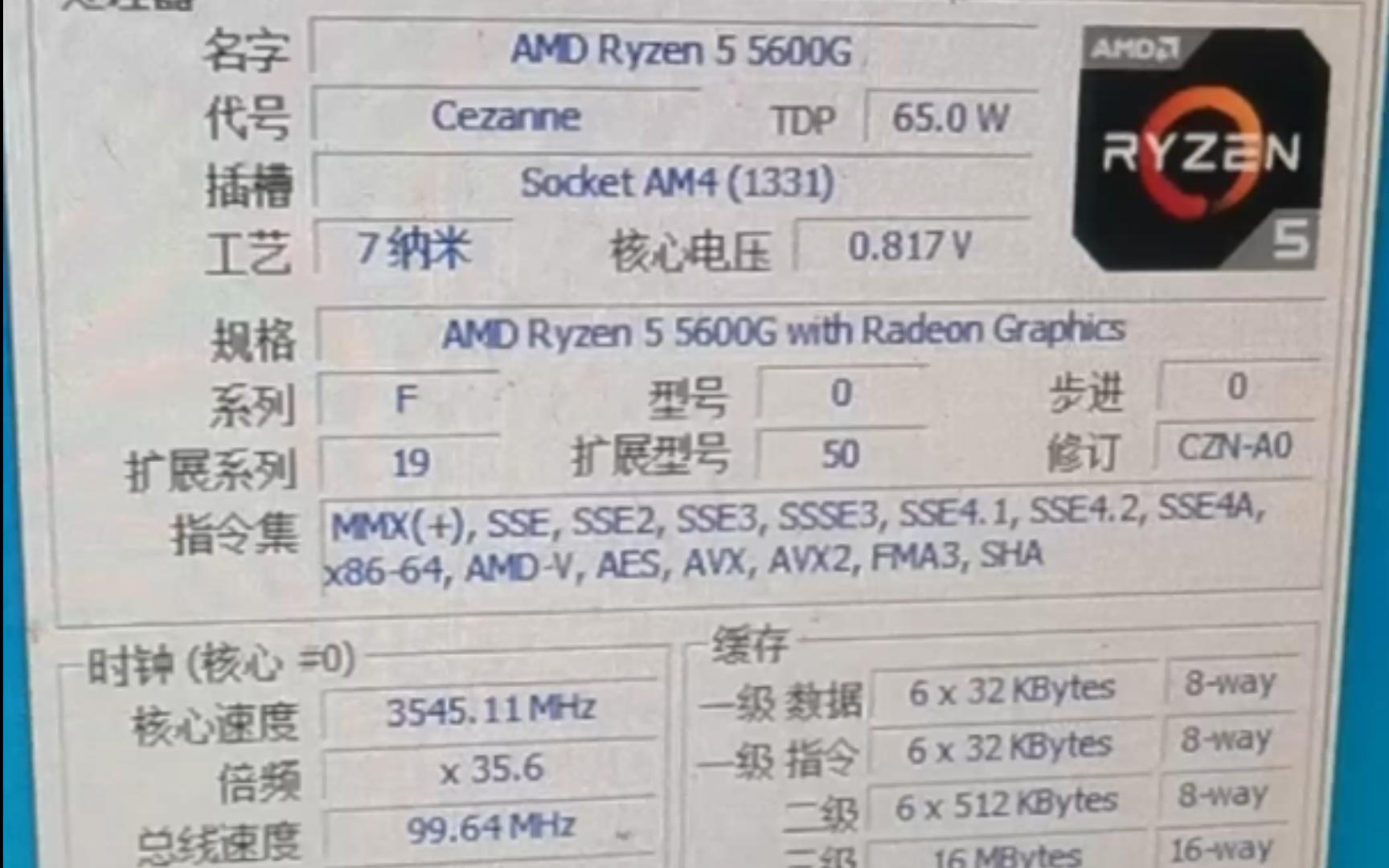 5600h参数图片