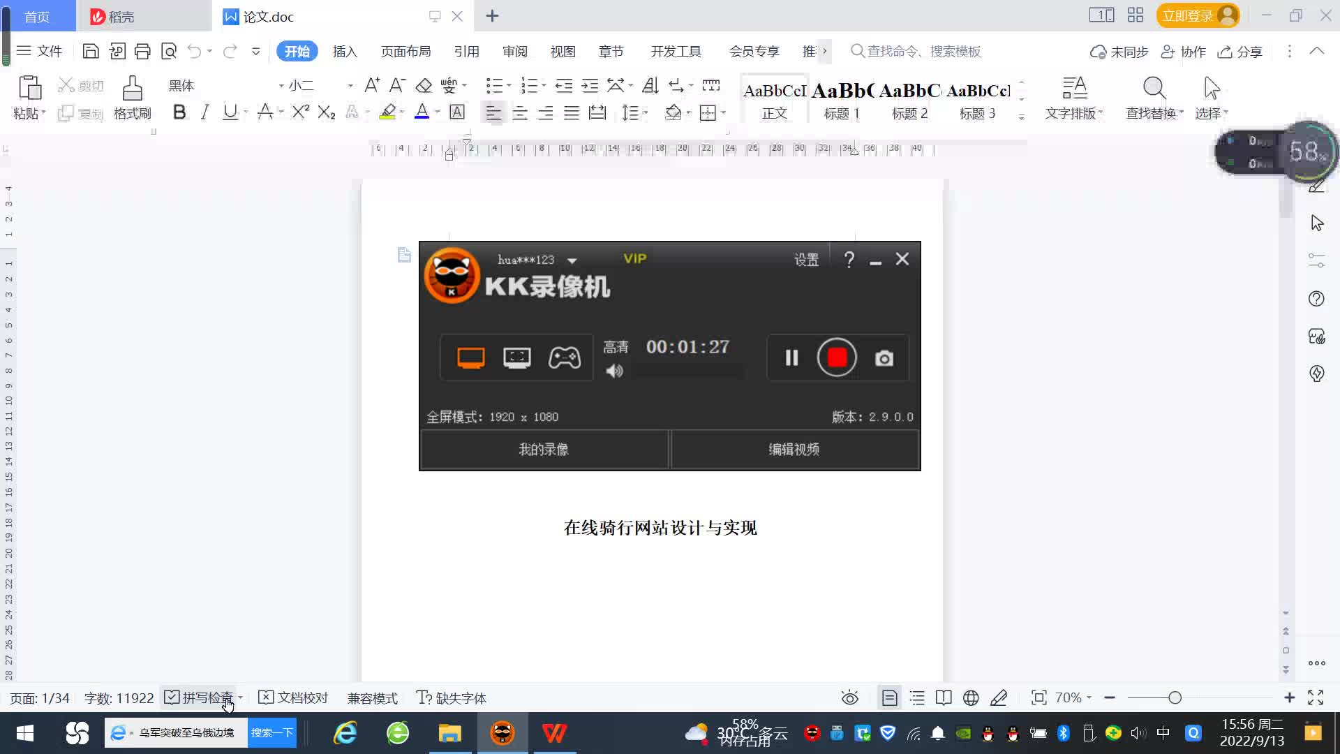 Vue+SSM+nodejs328在线骑行网站录像哔哩哔哩bilibili