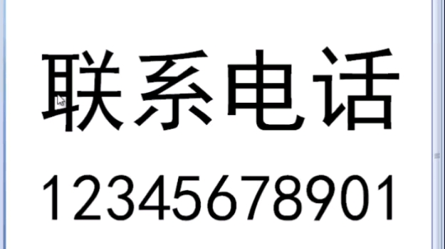 Word文档里如何制作联系电话广告单哔哩哔哩bilibili