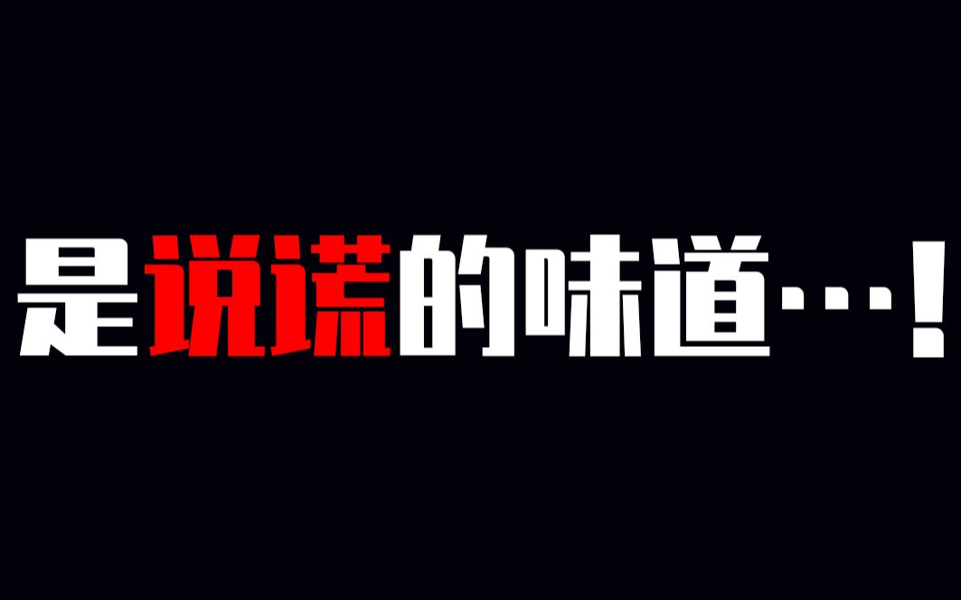 [图]【中字/女性向】病娇男友嗅到你劈腿的气息……【えど】