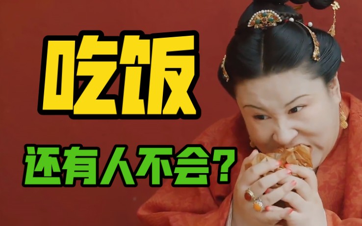 [图]泱泱美食大国，美食剧怎么这么完蛋？！