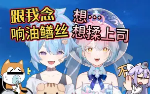 Tải video: 【星汐Seki×海月薰kaoru】“找到了海月薰kaoru的弱点”