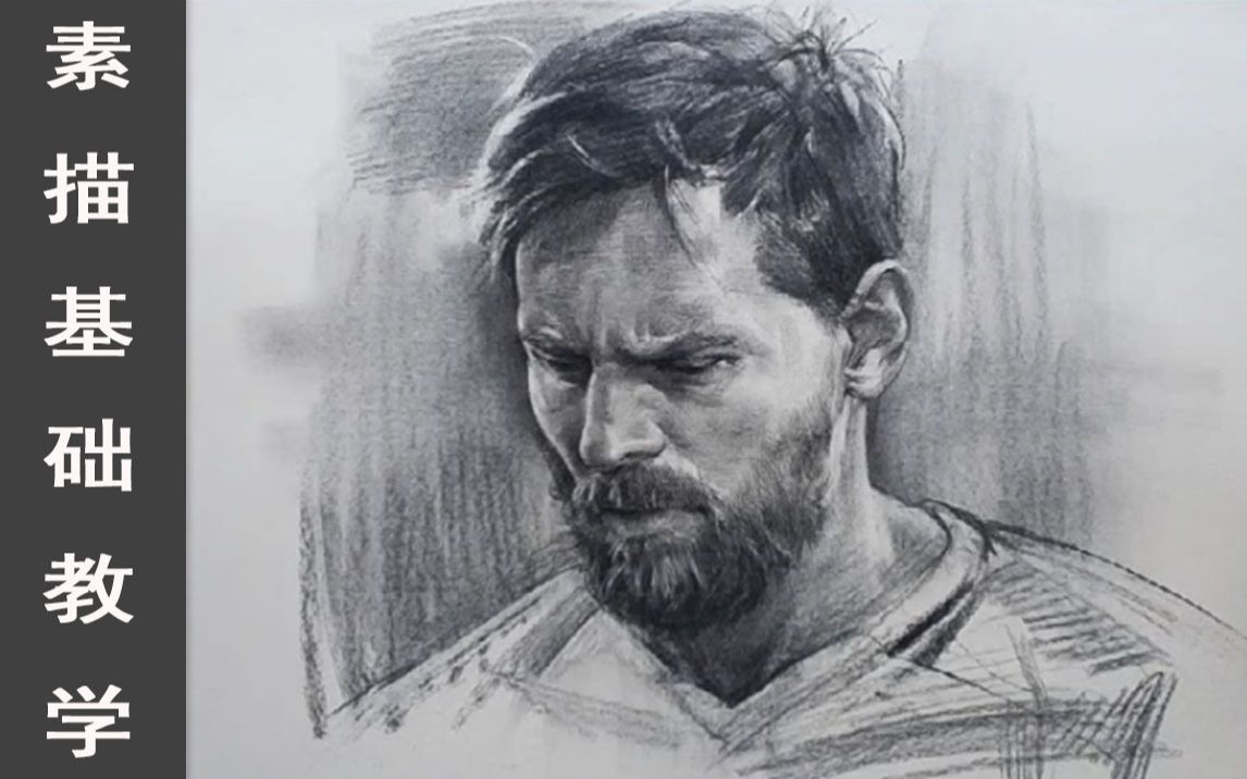 素描教你如何简单快速画出超好看的梅西