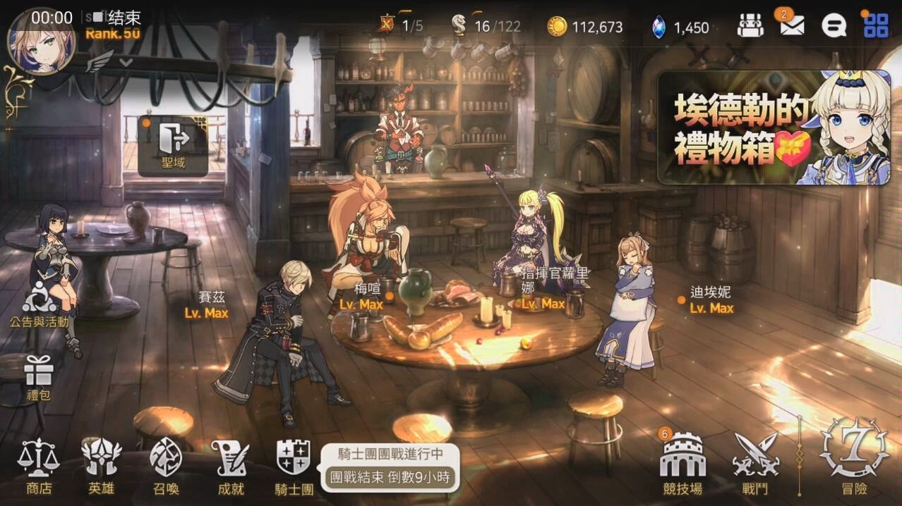 第七史诗0氪党,过年的时候玩了一个月就没玩了.