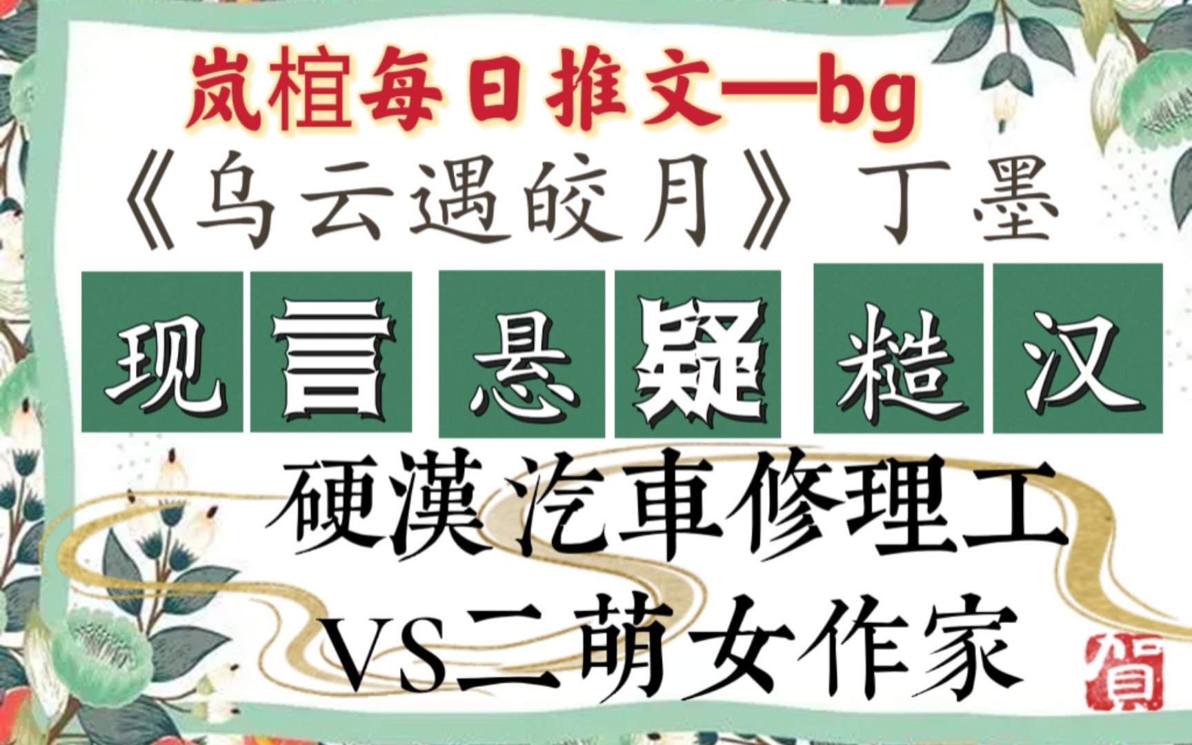 【完结现言悬疑文】一艘偷走记忆的船,一段迷路在时空的爱《乌云遇皎月》by丁墨哔哩哔哩bilibili