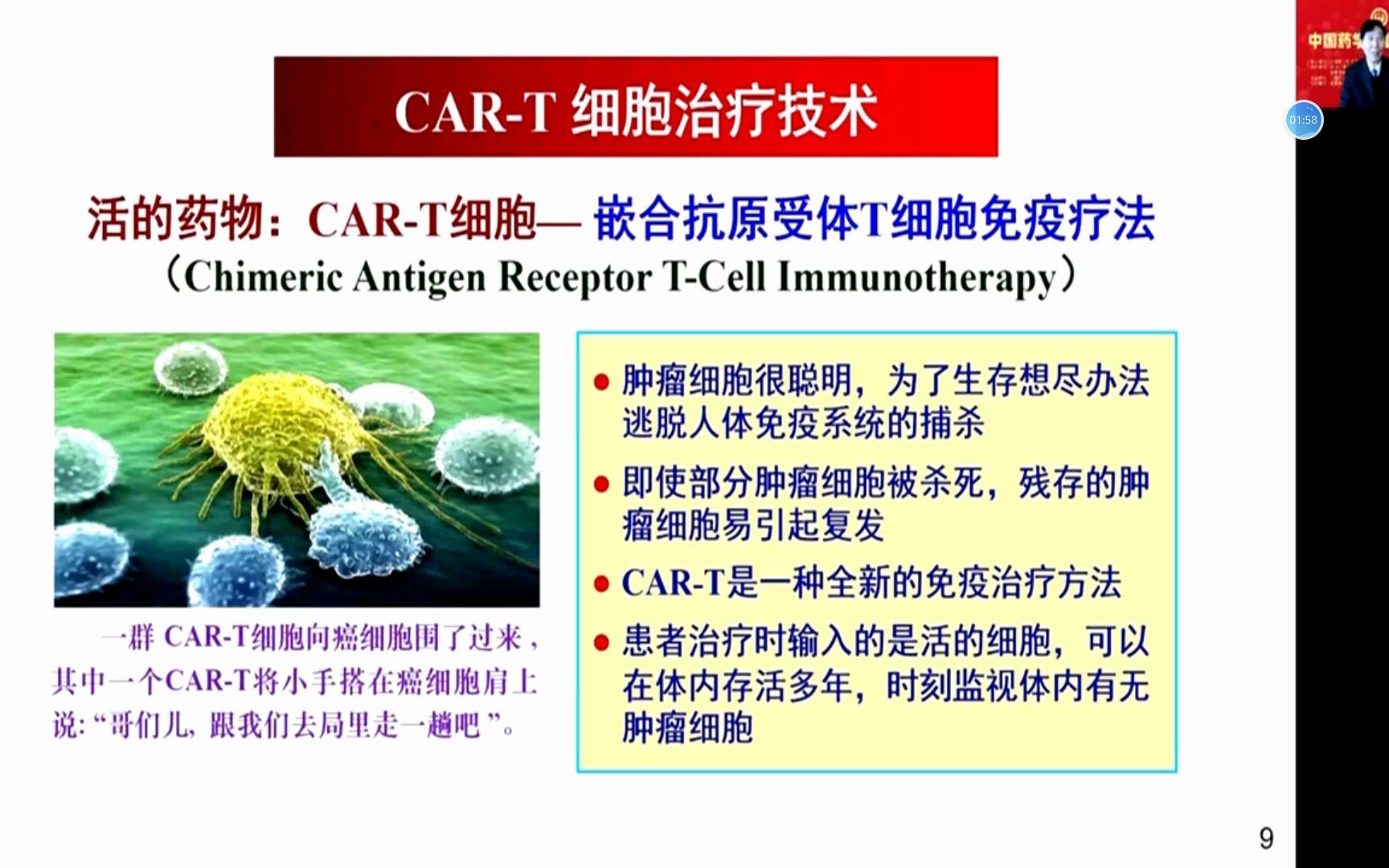 陈凯先院士关于我国生物医药创新发展的报告||中国药学事业发展大会录屏20220226哔哩哔哩bilibili