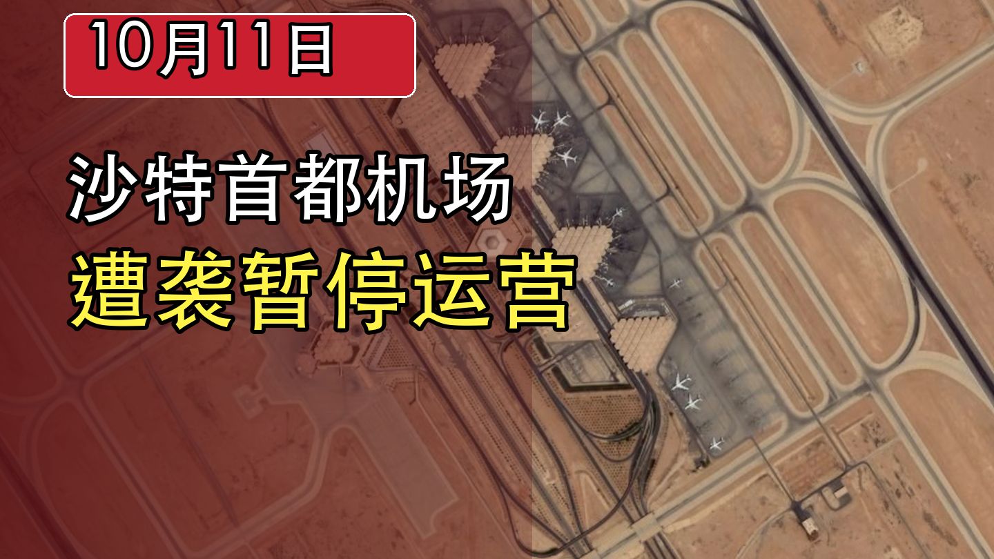 10月11日信息差