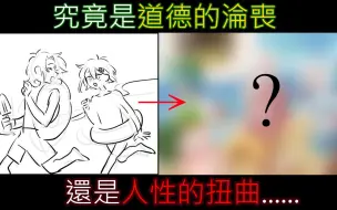 Download Video: 【繪圖接龍】多年好友海邊出遊，竟遭遇血光之災...！？