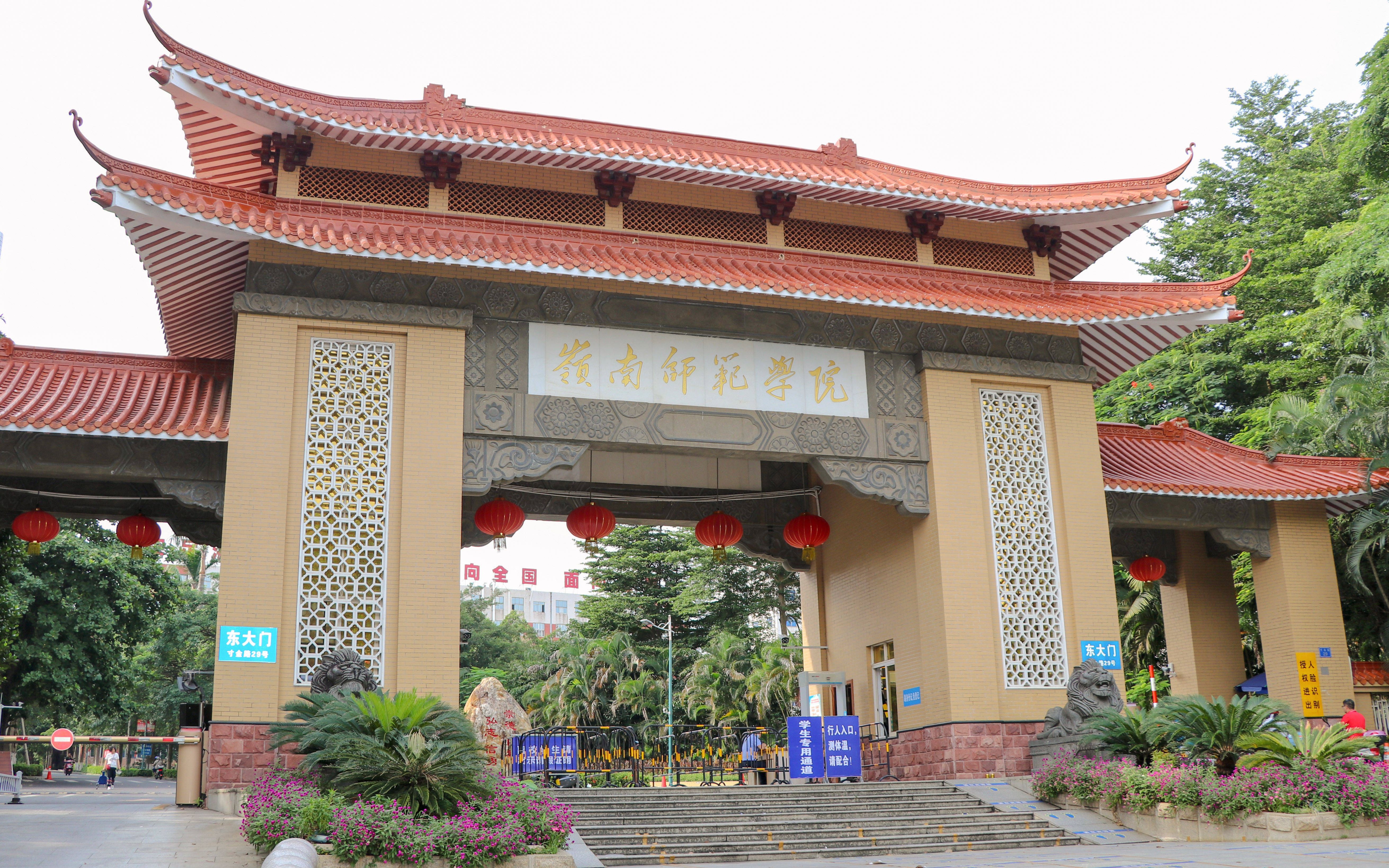 岭南师范学院寒招视频