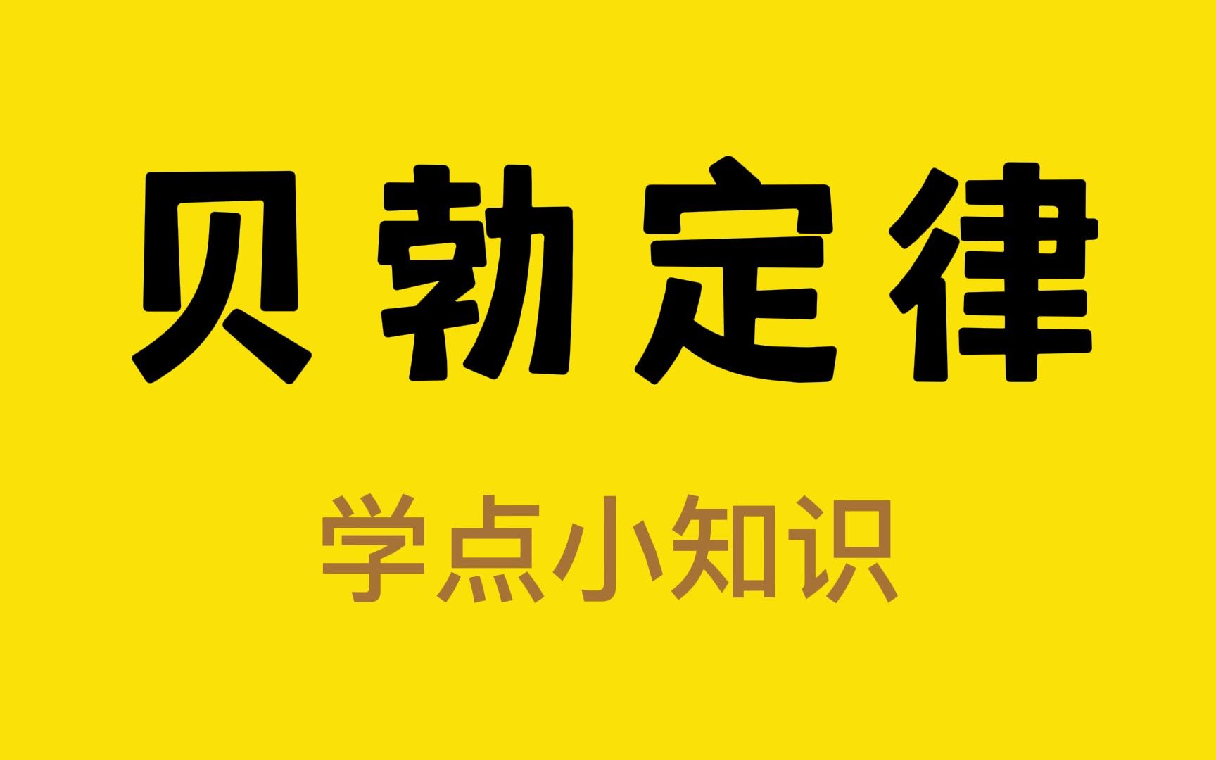 为什么会对伴侣感到腻烦?哔哩哔哩bilibili