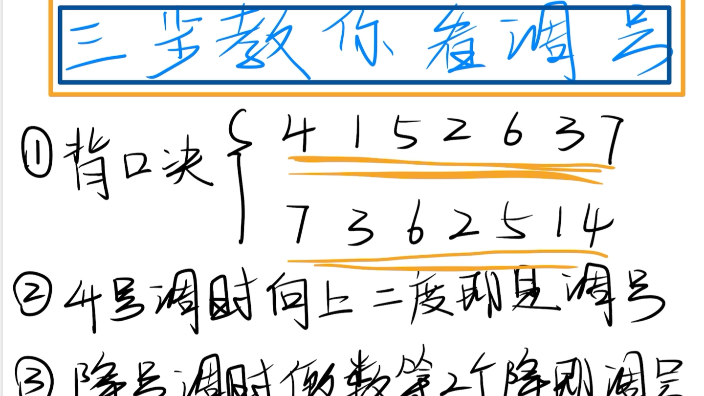 简单三步教你看调号哔哩哔哩bilibili