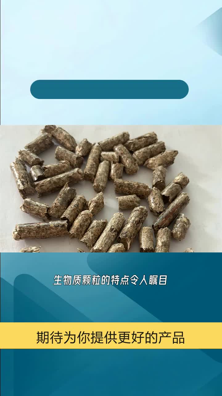 生物质颗粒税收政策图片