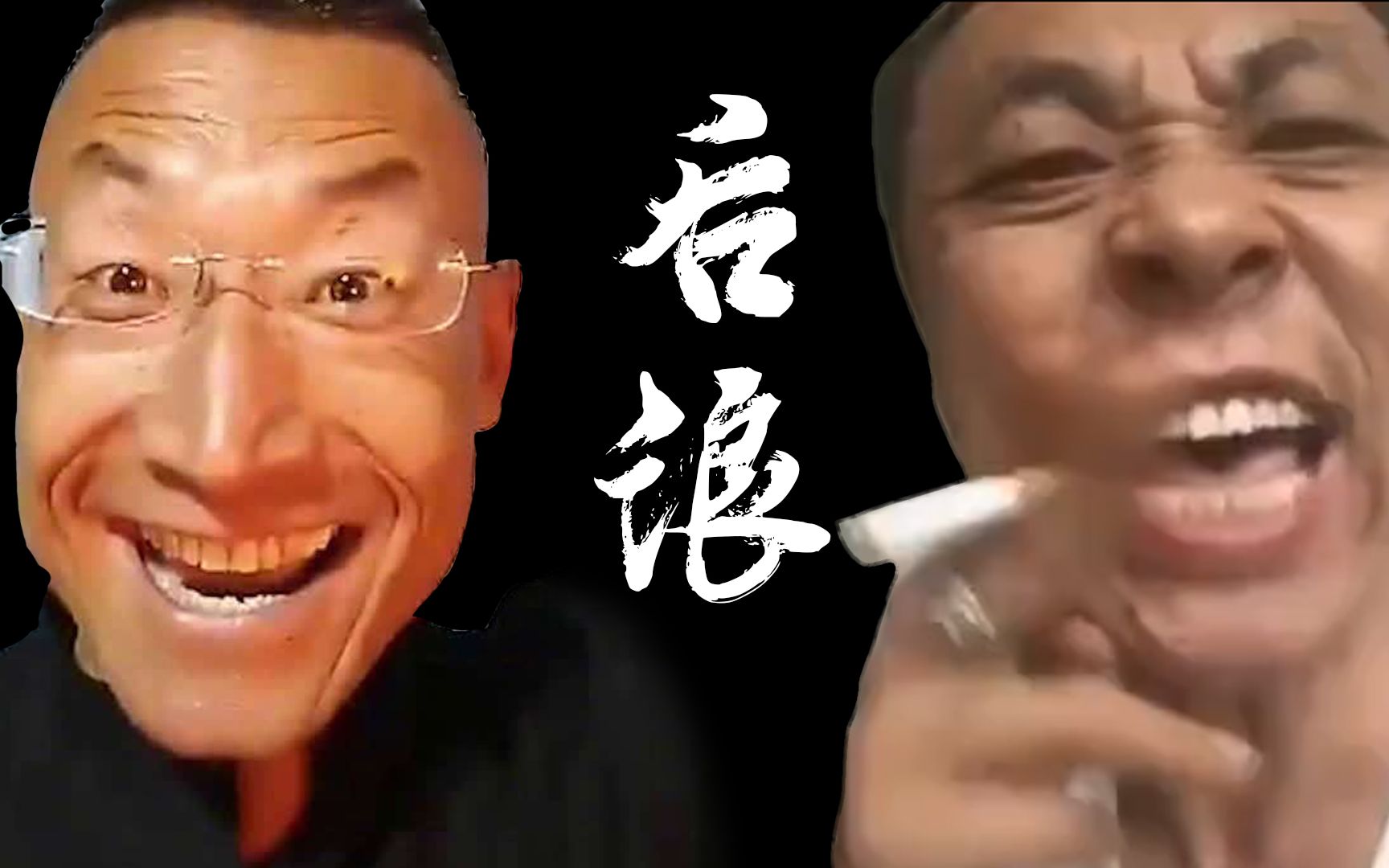 有机版后浪这可能才是你们想看的版本