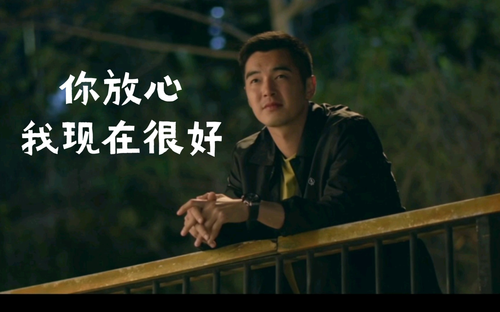 你放心,我会过得很好的.还有我在这边很想你金世佳Ⅹ杨紫