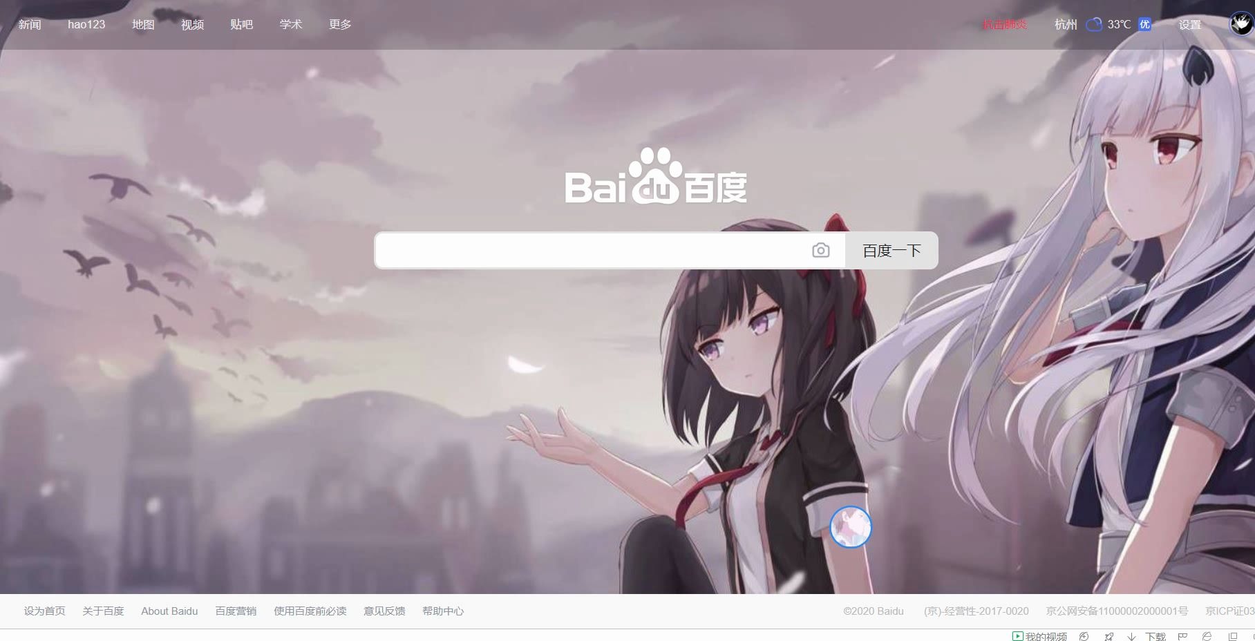 获取百度BDUSS哔哩哔哩bilibili