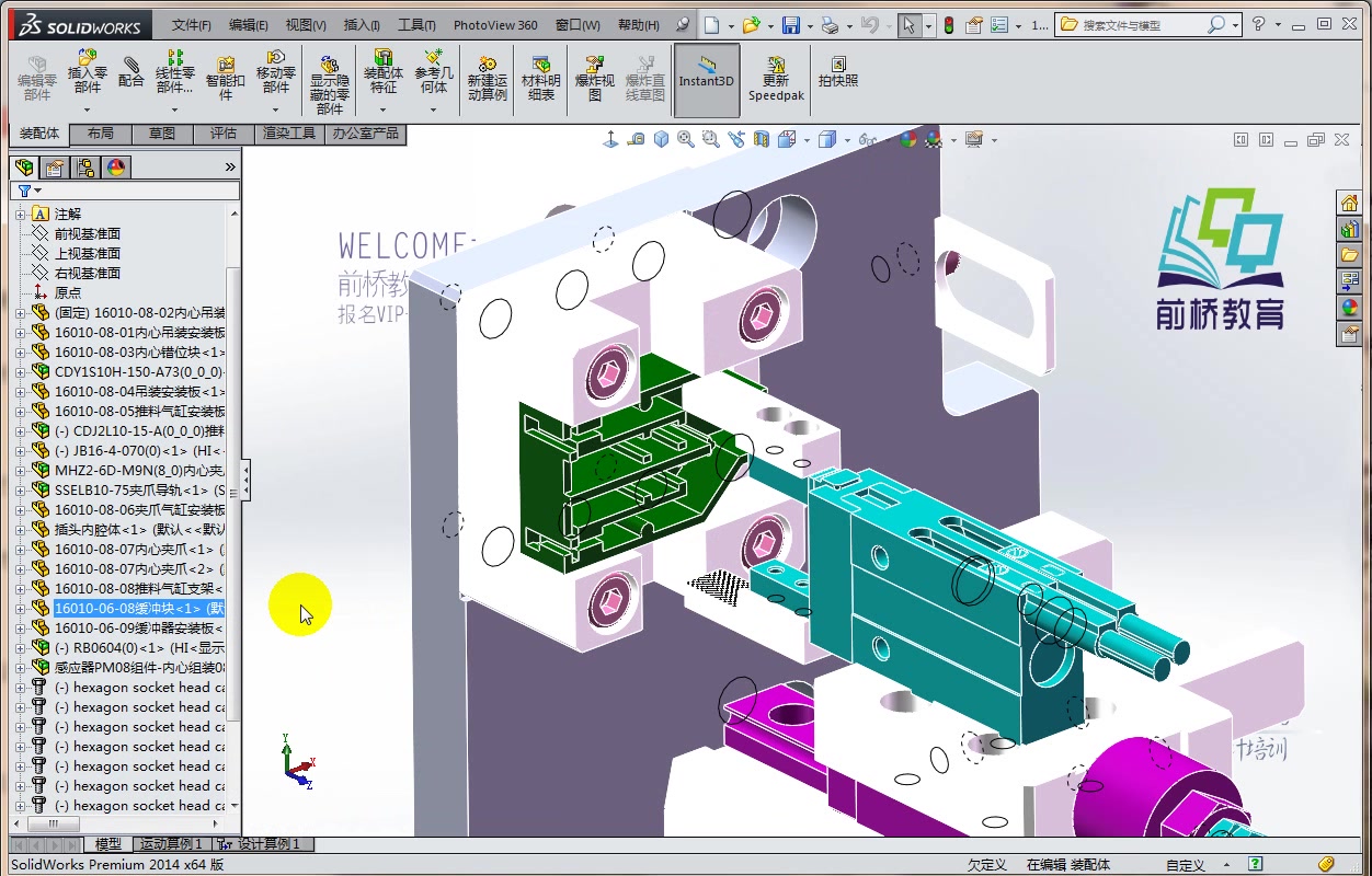 【每日更新】solidworks非标机械技巧如何设置装配体零件不显示在明细表中哔哩哔哩bilibili