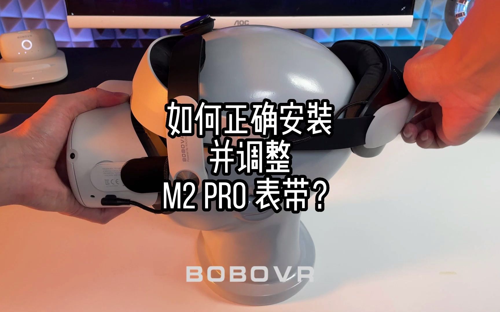 [图]oculus quest2头戴配件bobovr M2PRO 教程安装和佩戴方式