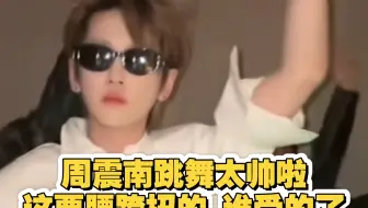 Oh my god 这谁受的了啊 太帅了 帅到飞起