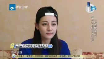 下载视频: 【迪丽热巴】看看迪丽热巴的语言天赋