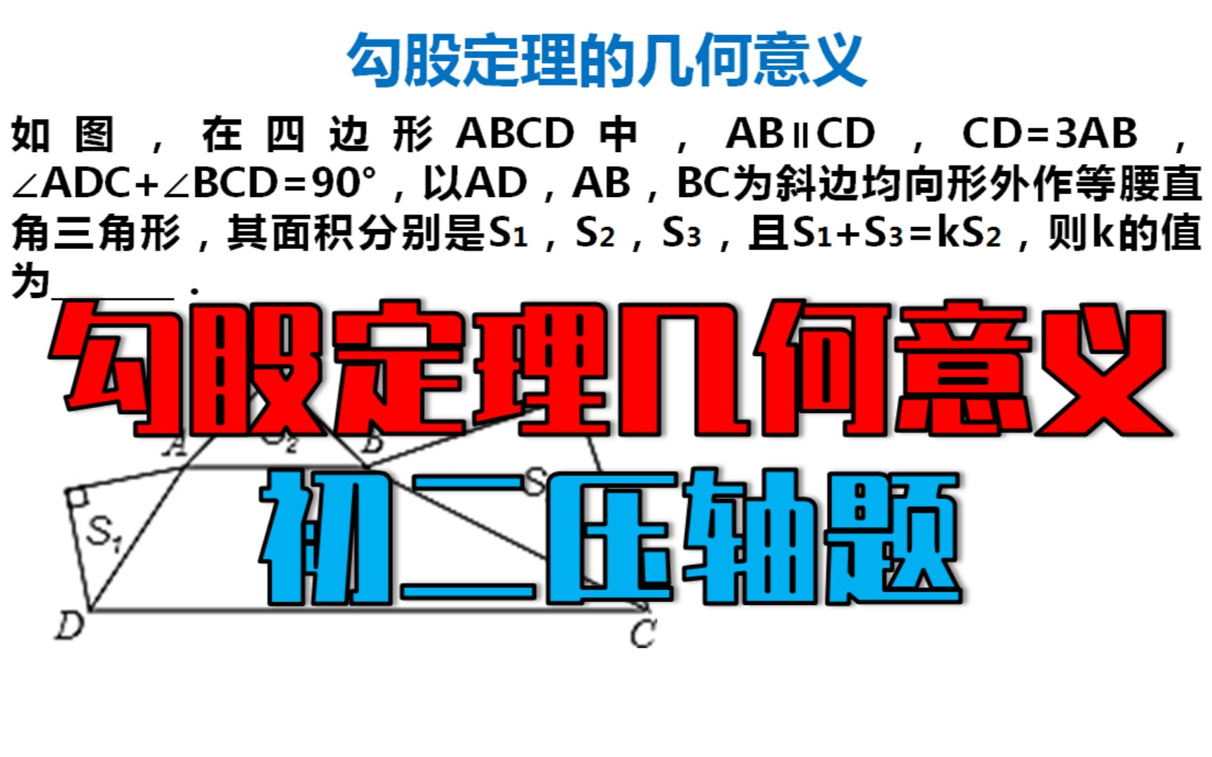 等腰三角形面積算法_等腰三角形計算面積_三角形等腰三角形的面積公式