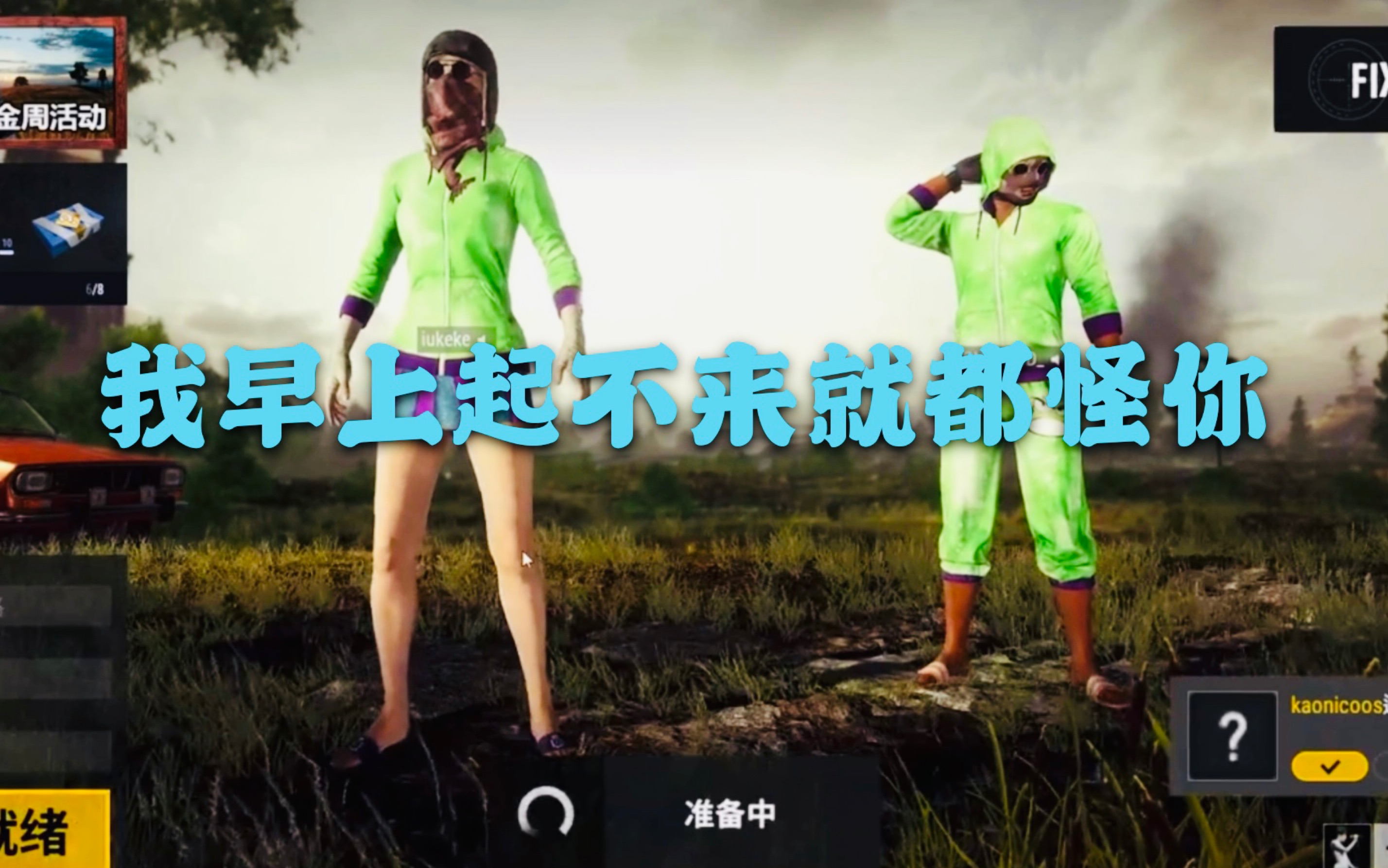 xdd和杜佳丽的抽烟喝酒局结尾小叮当心酸离别就当风没吹过雨没有下过