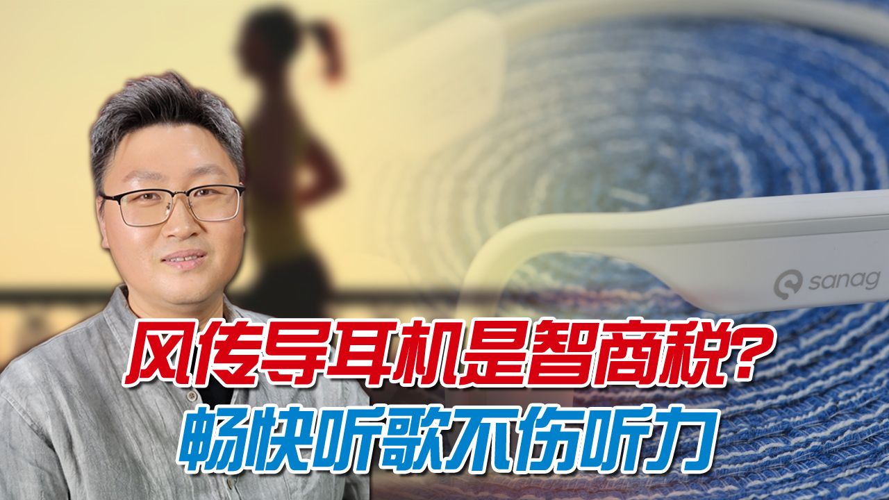 运动蓝牙耳机推荐:仅249还自带32GB内存,监听环境音运动更安全哔哩哔哩bilibili