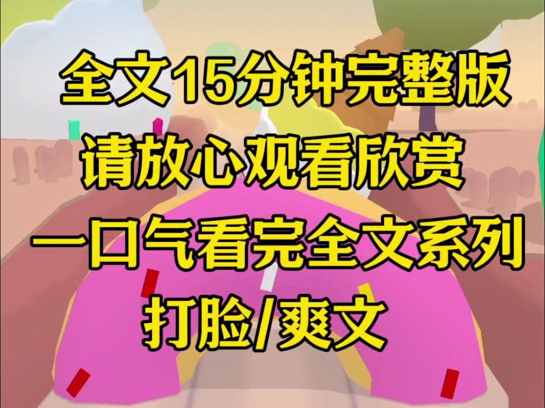 【完结文】小姑子来我家吃饭,路过菜市场买都彩票竟然中大奖,本想告诉他们,可这时候老公要和我离婚,这不是双喜临门哔哩哔哩bilibili