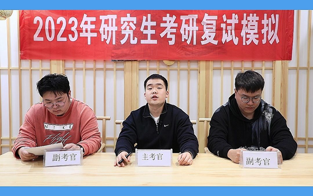 23考研复试面试现场奇葩问题