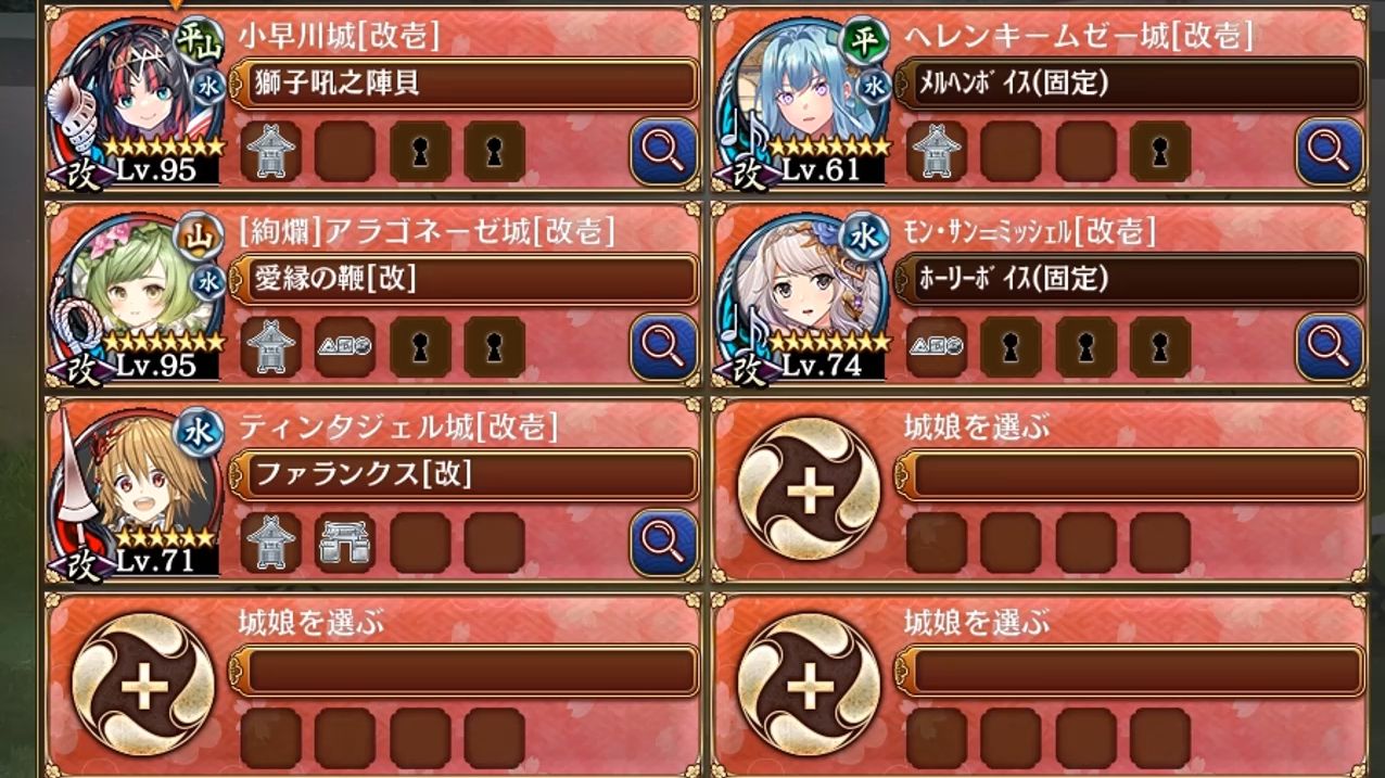 御城project:re 忍ぶとも 明くる新春 来にけらし