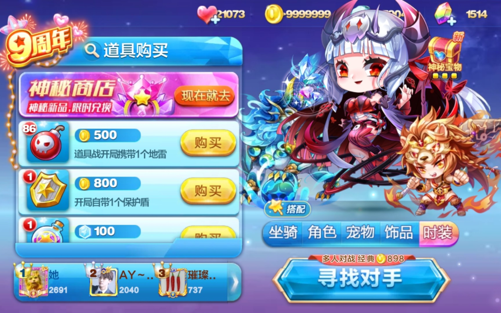 天天酷跑:冲锋一姐地狱少女还能冲一个地图