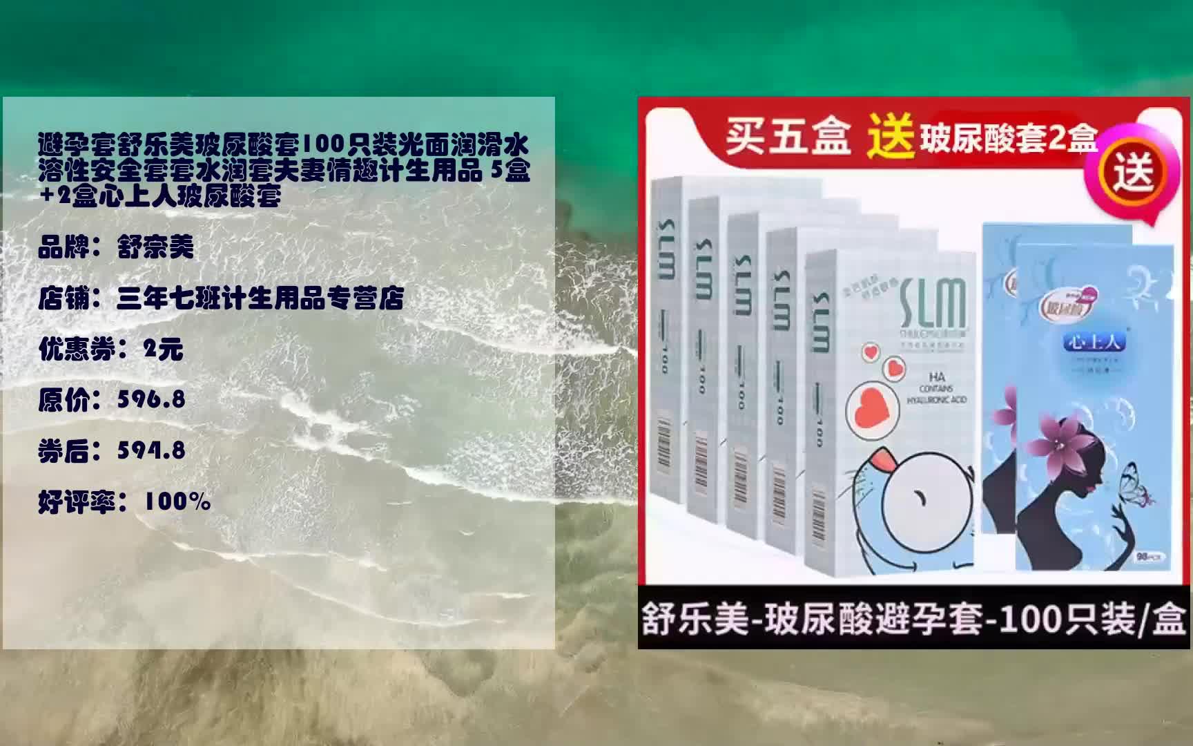 618优惠 避孕套舒乐美玻尿酸套100只装光面润滑水溶性安全套套水润套夫妻情趣计生用品 5盒+2盒心上人玻尿酸套 优惠介绍电子竞技热门视频