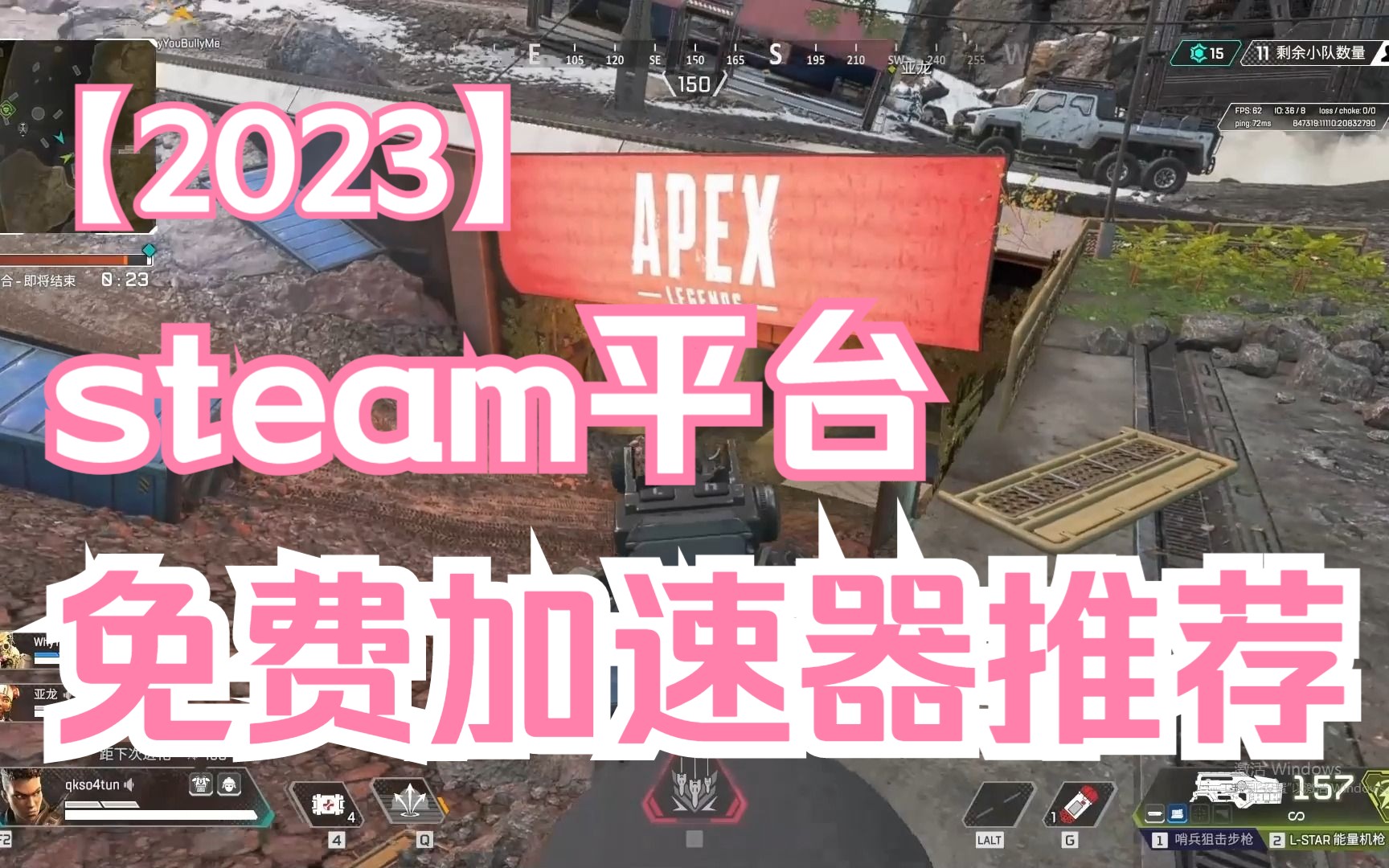 2023免费steam加速器推荐,闪游加速器有效解决steam无法登录和商店社区打不开的问题.哔哩哔哩bilibili