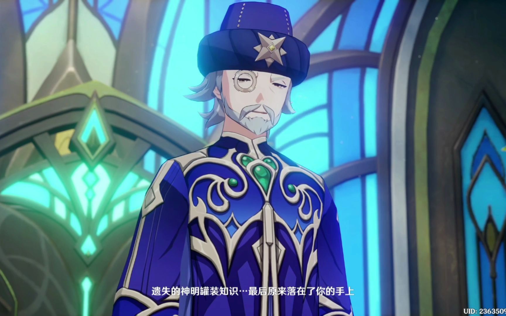 艾尔海森的计划