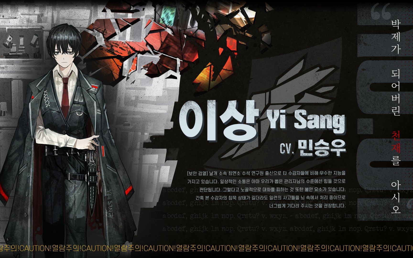 【边狱公司】[ limbus company ]yi sang李箱 - character promo人物