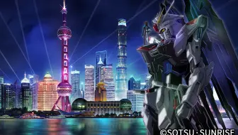 PHASE 1  落于上海之剑  上海实物大高达自由立像制作影像