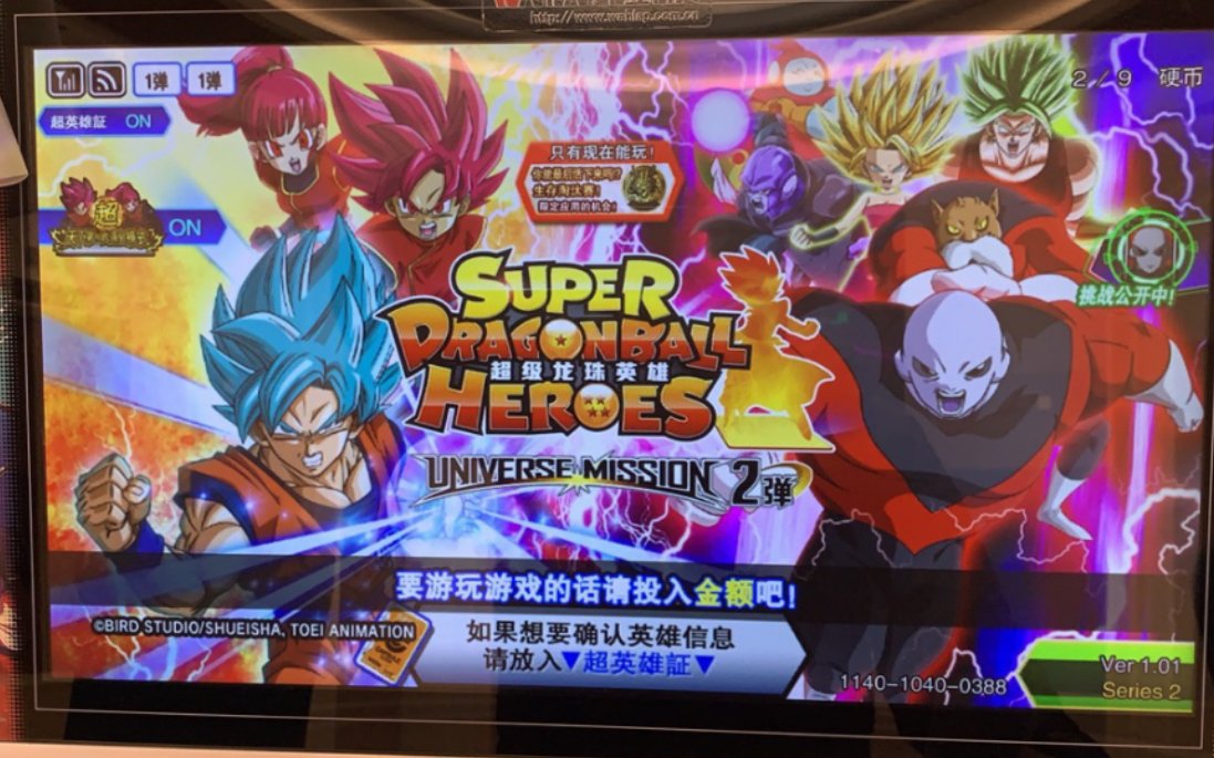 超级龙珠英雄街机,卡片街机游戏,特殊模式,五个破坏神,前2回合只上