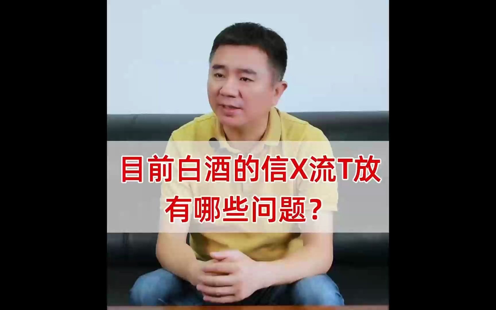 目前白酒的信息流投放有哪些问题?哔哩哔哩bilibili