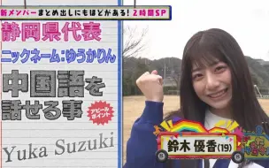 Akb48チーム8のあんたロケロケ 34 茨城県の魅力満載バスツアー 幼稚園で 哔哩哔哩 つロ干杯 Bilibili