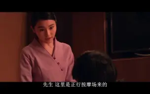 Download Video: (粤语)先生，我地系正经骨场黎噶，你以为我会帮你出火阿？