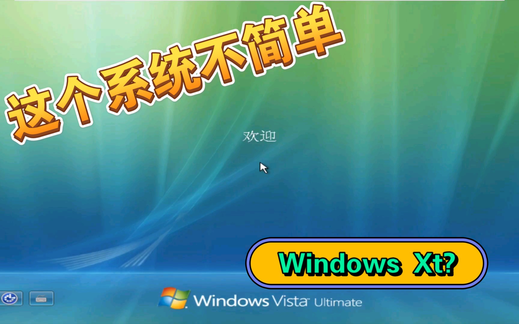 萝卜家园WindowsXP系统试玩哔哩哔哩bilibili