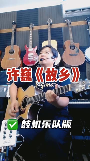 歌曲故乡(歌曲故乡的目光徐霞演唱)