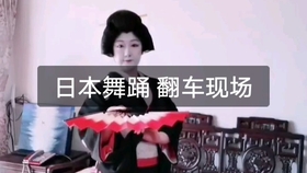 日本舞踊お稽古を初公開 哔哩哔哩 つロ干杯 Bilibili