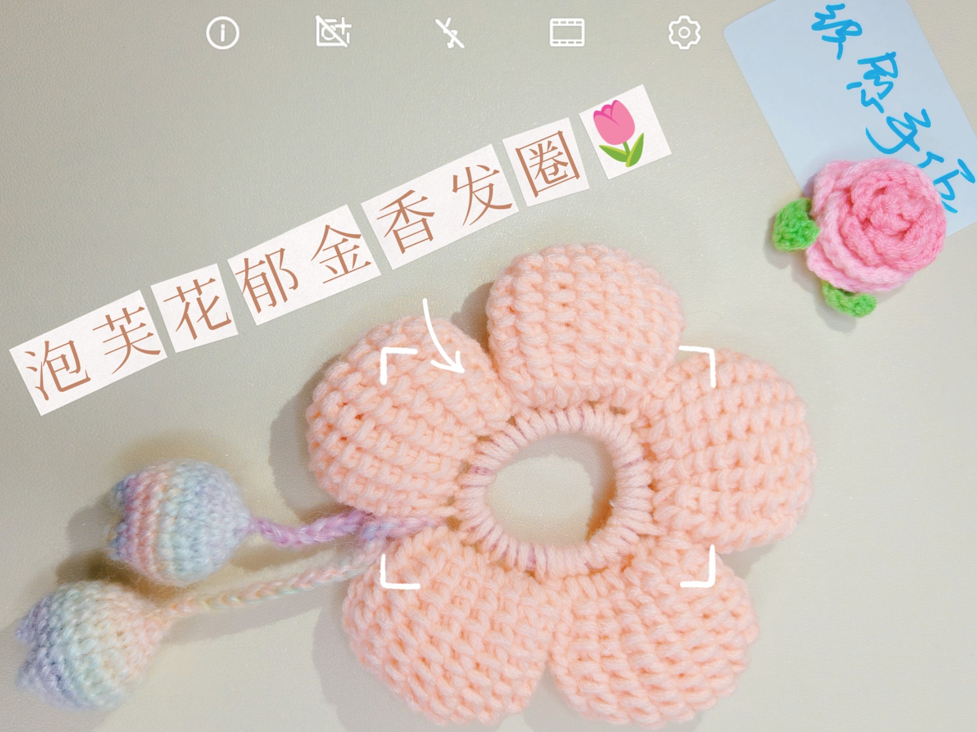 超治愈の粉色泡芙郁金香发圈